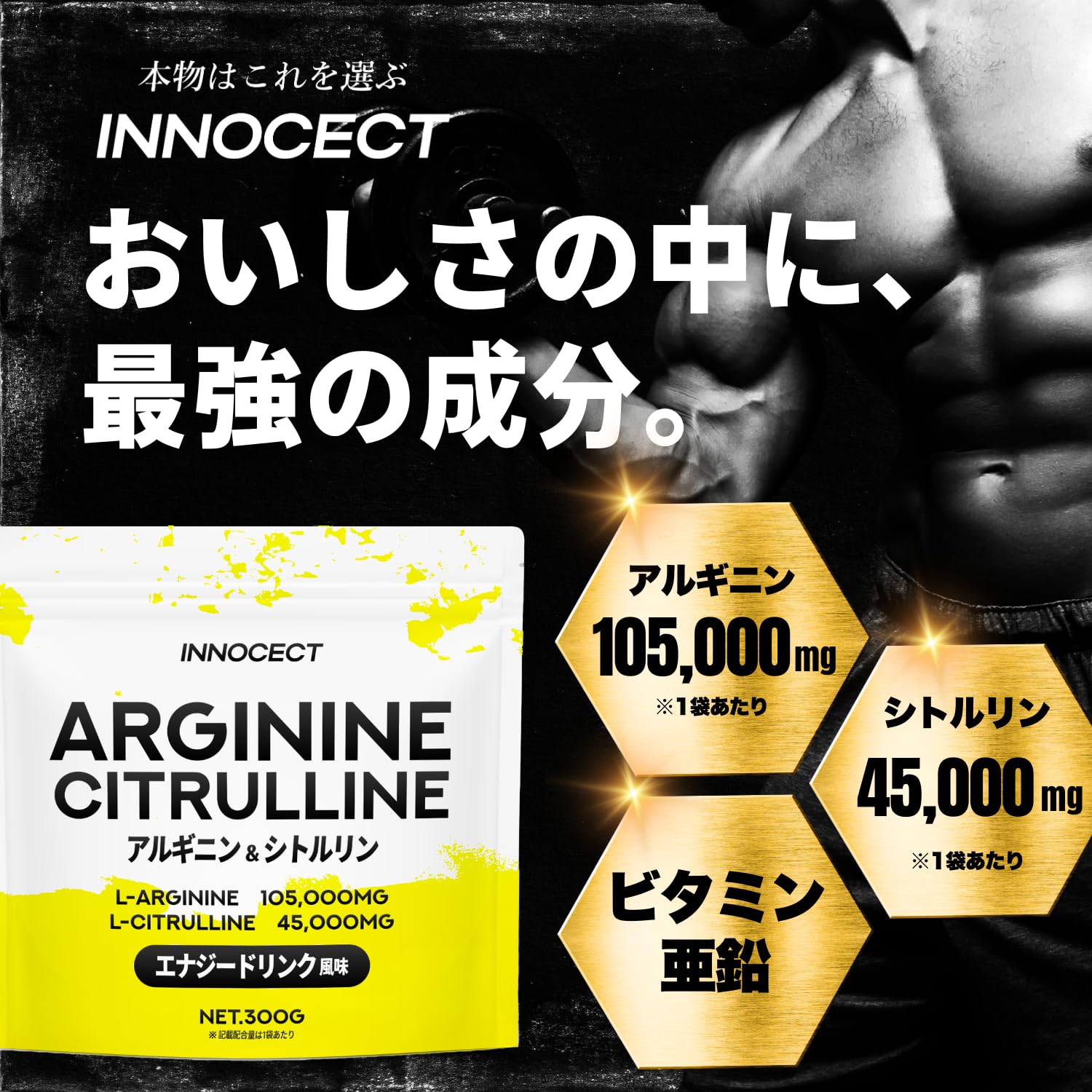 Amazon | 【大容量300g＋高配合】アルギニン シトルリン エナジー